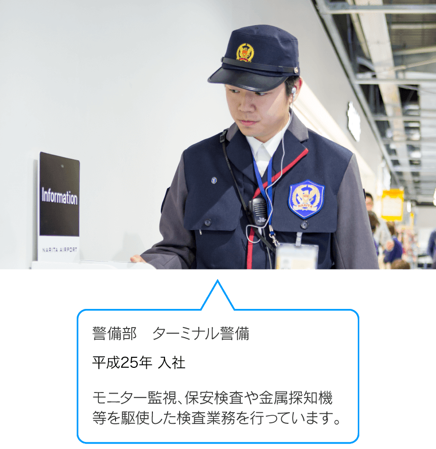 男性社員の画像